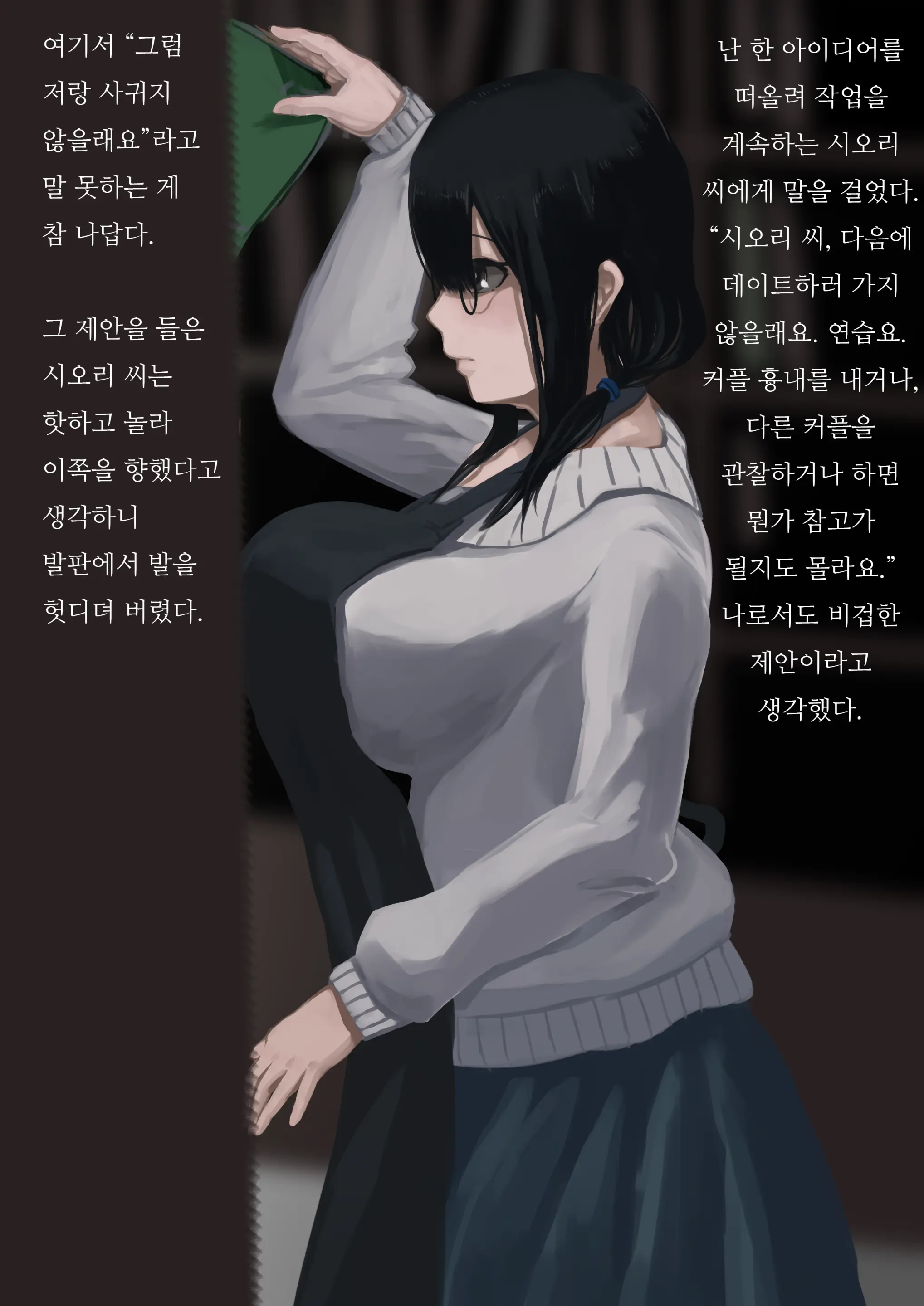 Koshoten No Shiori-San